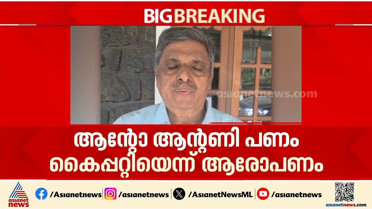 തന്ത്രിയുമായുള്ള ആന്റോ ആൻറണിയുടെ സാമ്പത്തിക ബന്ധം അന്വേഷിക്കണം; കെ.പി ഉദയഭാനു | KP Udayabhanu