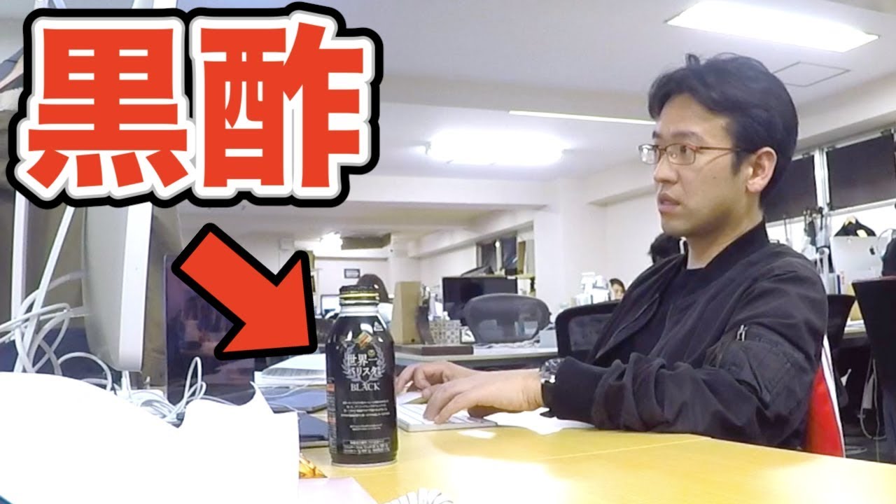 【ドッキリ】コーヒーの中身を黒酢に入れ替えたら大事故に