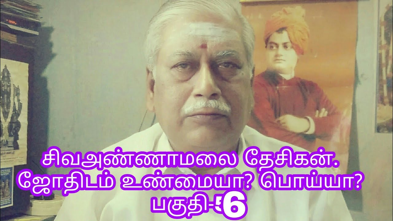 ஜோதிடம் உண்மையா? பொய்யா? பகுதி-6 கள்ள காதல் ஜாதகம்.