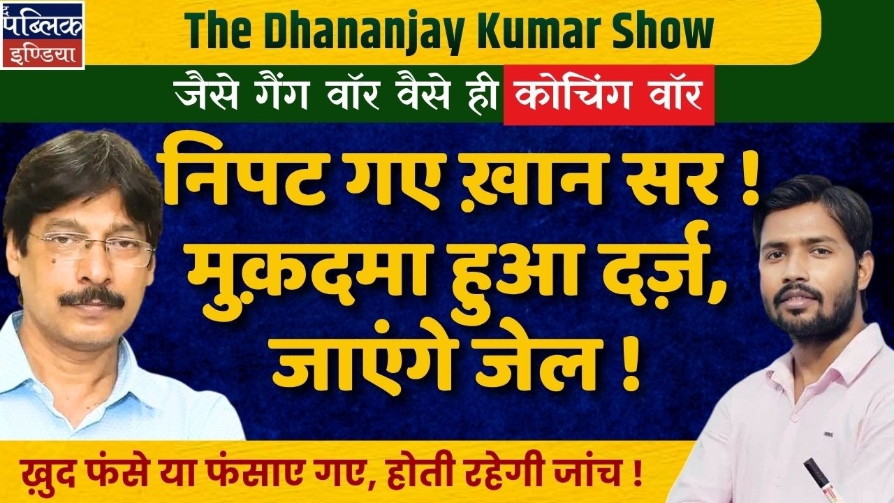 Khan Sir Arrested? Coaching War Turns Ugly | Case Filed, Jail Next?