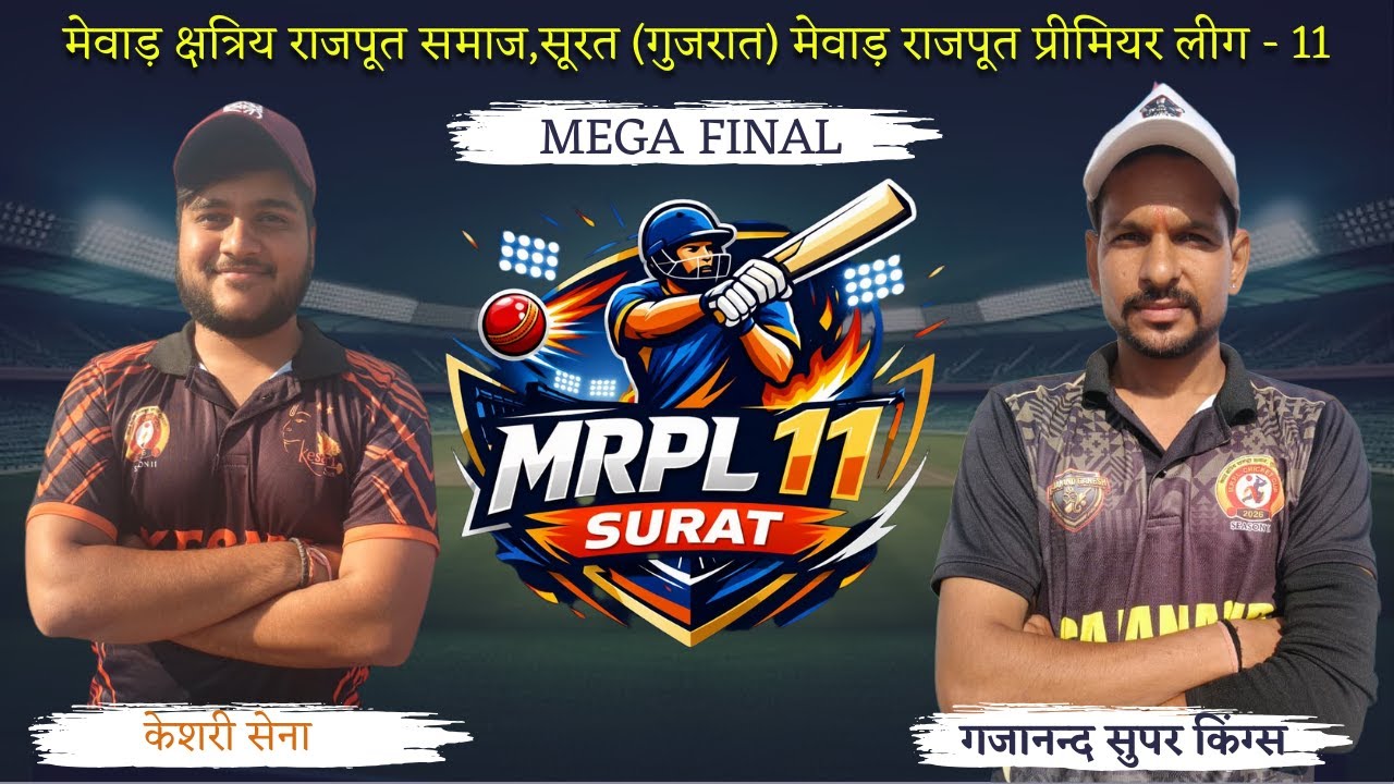 🔴Mega Final | केशरी सेना V/s गजानंद सुपर किंग्स | MRPL 11 | Mewar Rajput Premier League Surat 2026