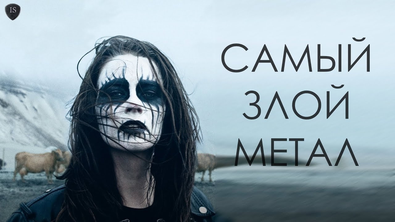 №19 ФРИГИЙСКИЙ И ЛОКРИЙСКИЙ МЕТАЛ! (Курс молодого гитариста №19)