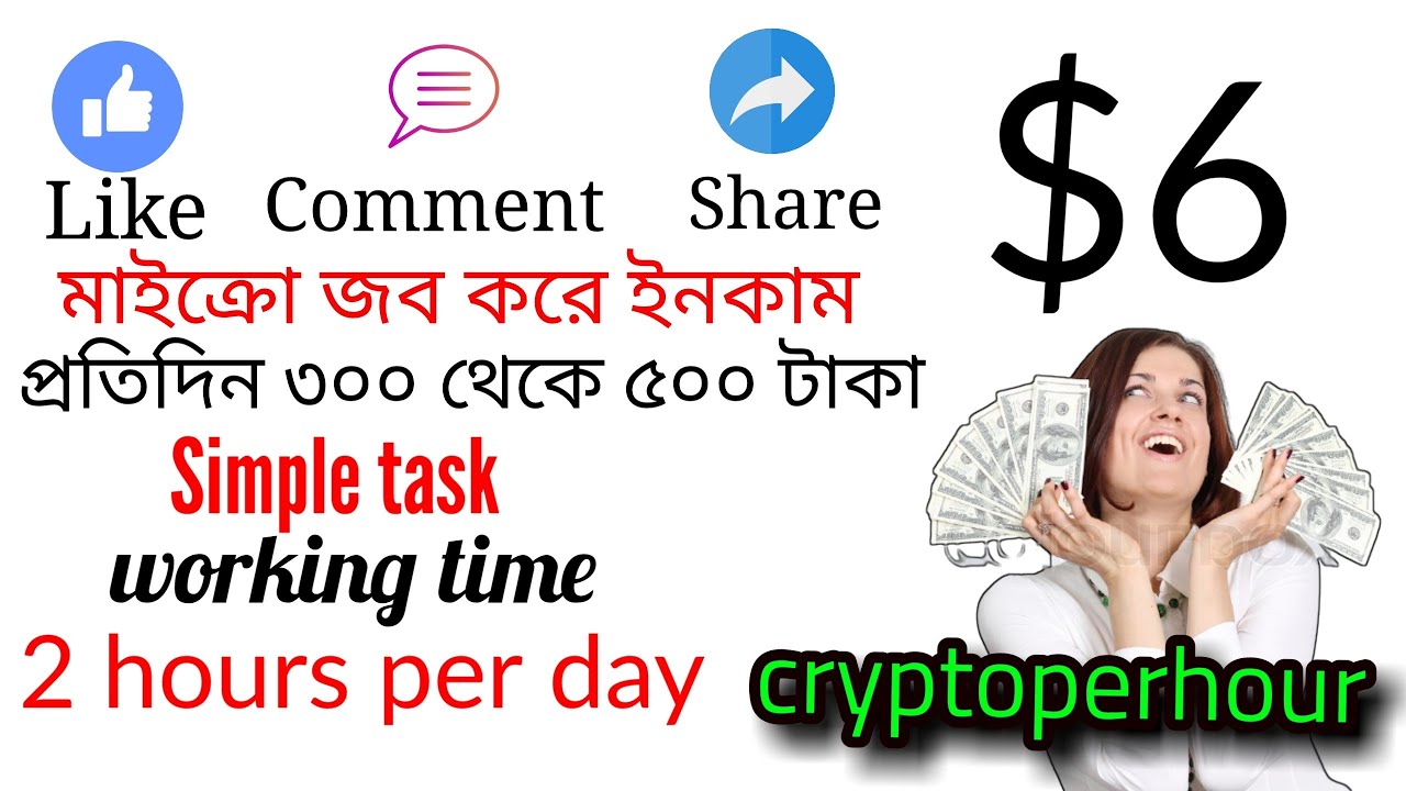 how to earn money online 2021 || cryptoperhour