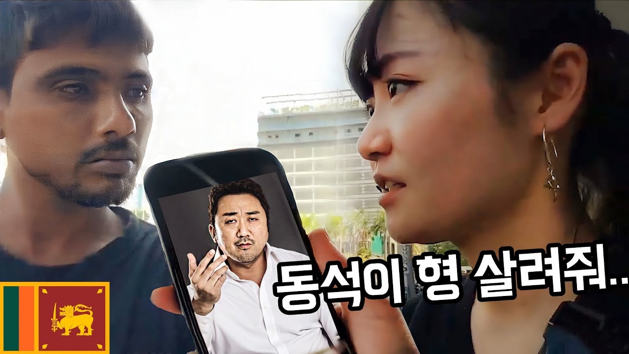 해외에서 무서울 때 동석이 형 부르면 다 해결 됨ㅋㅋㅋㅋㅋ
