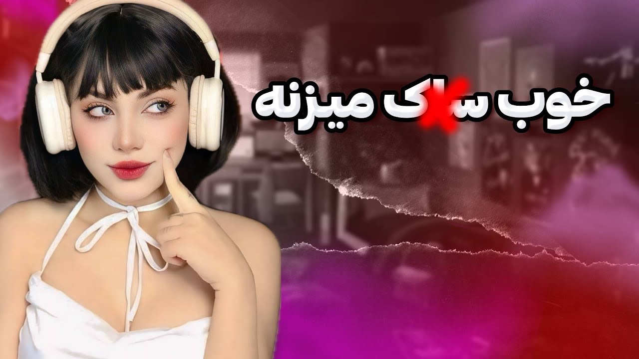 😁از دختر بودن خسته ام!