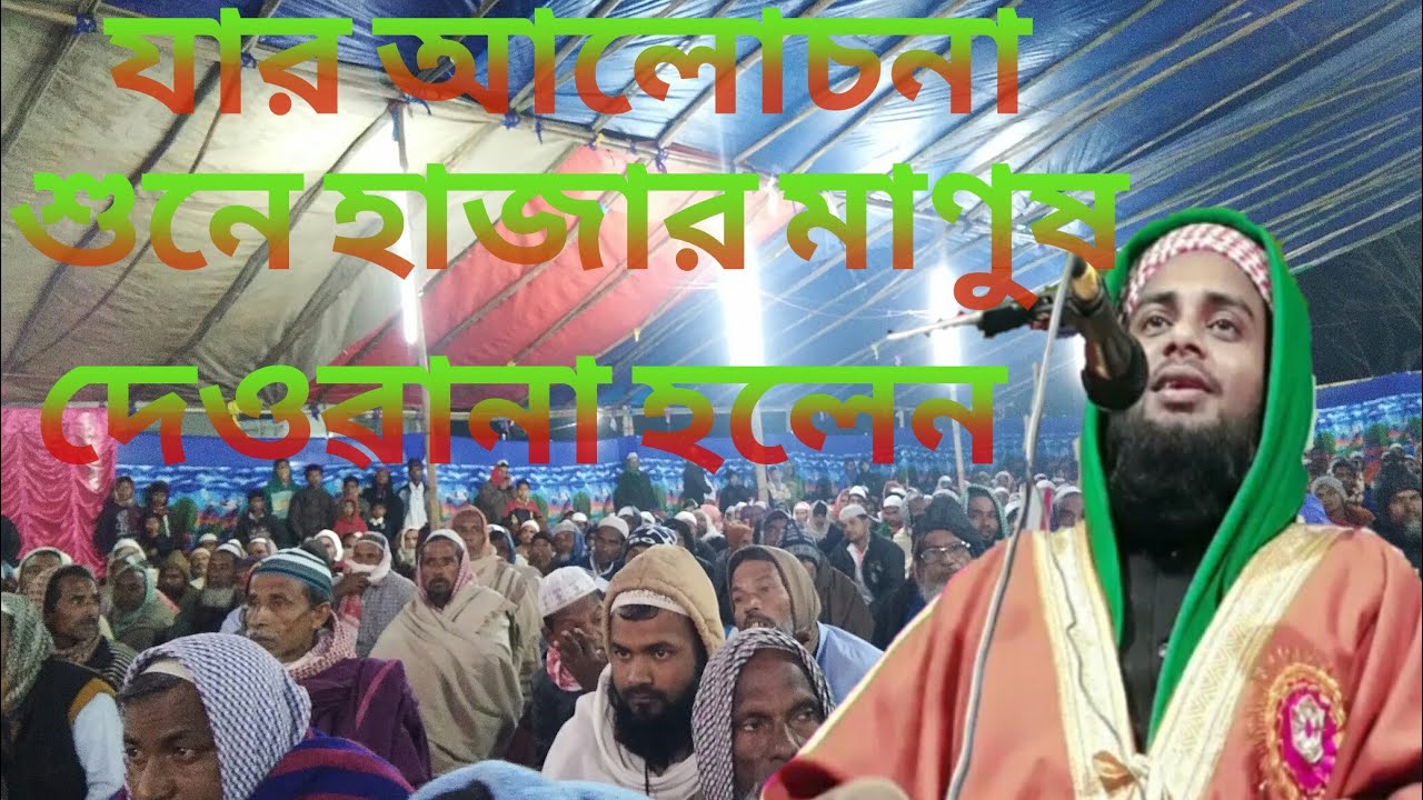 যে বক্তার তাফসির শুনে বিশ্বব্যাপী ভাইরাল !!Hafijz qari Idrich ali, assam
