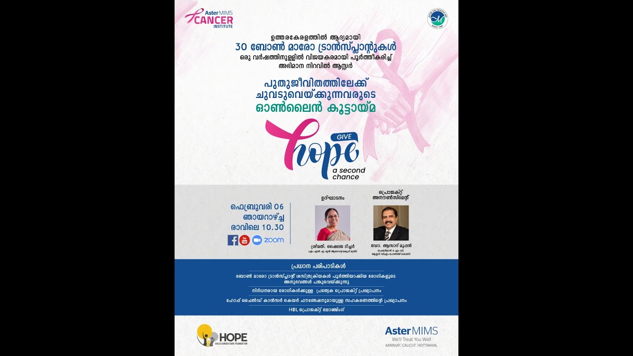 Bone Marrow Transplant Patients Meet on Feb 6TH at 10:30 AM