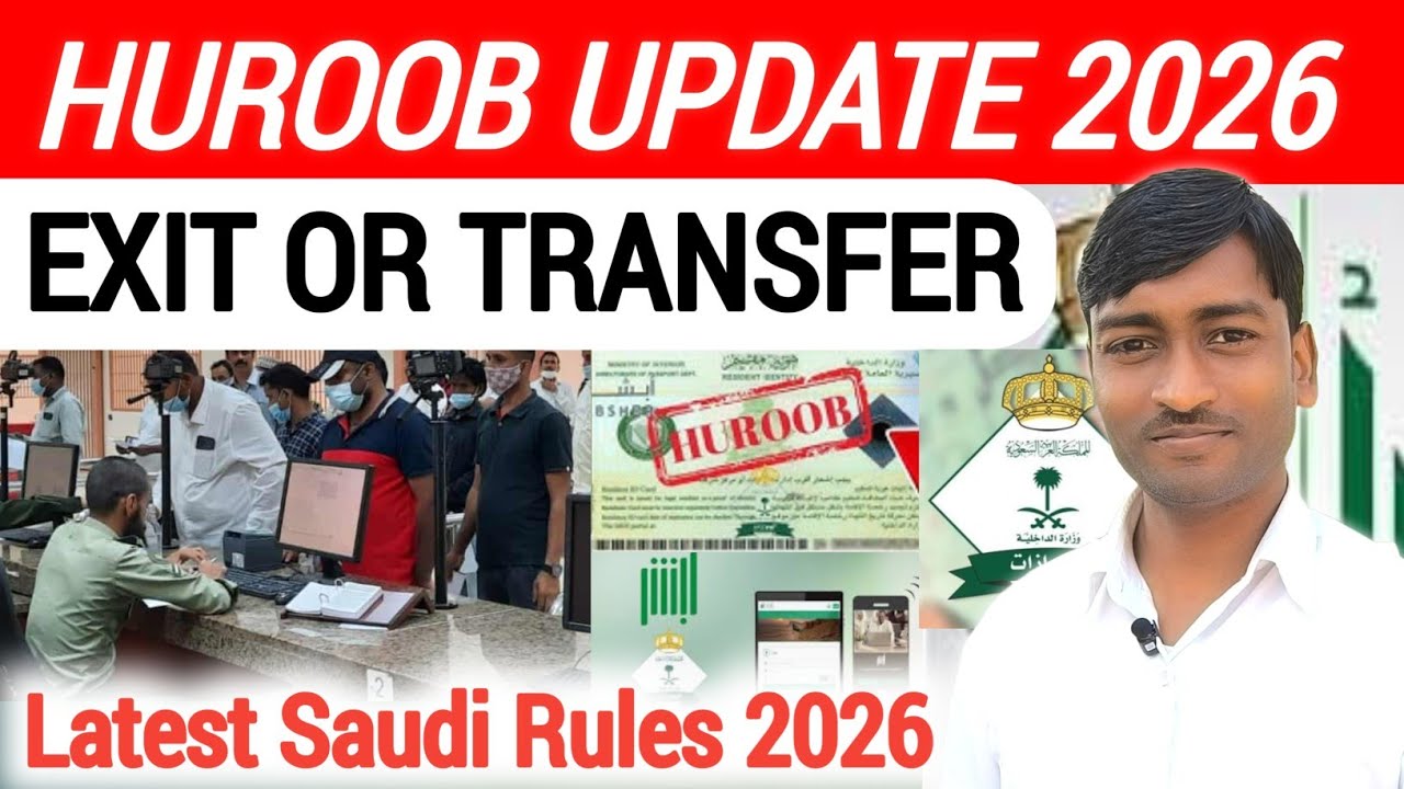 ✅ Good News for Huroob workers in Saudi Arabia | Huroob Update 2026 | Exit या Transfer मिलेगा
