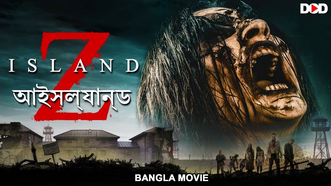 Z আইসল্যান্ড Z ISLAND - Hollywood Zombie Horror Movie Bangla Dubbed
