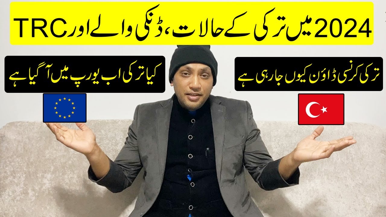 Turkiye Ke Halat 2024 Main Kia Apko Is Time Turkiye Ana Chaiye ?