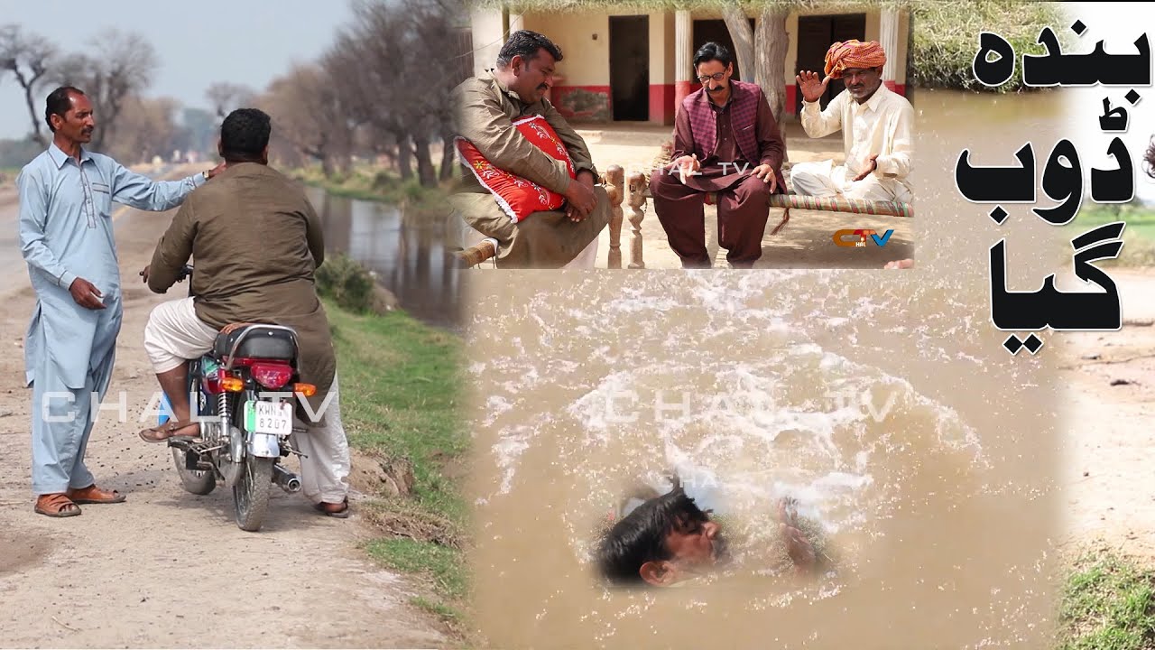 Banda Doob Gya#Helmet Rocket Aur Tedi New Punjabi Comedy | Funny Video 2020 | Chal TV