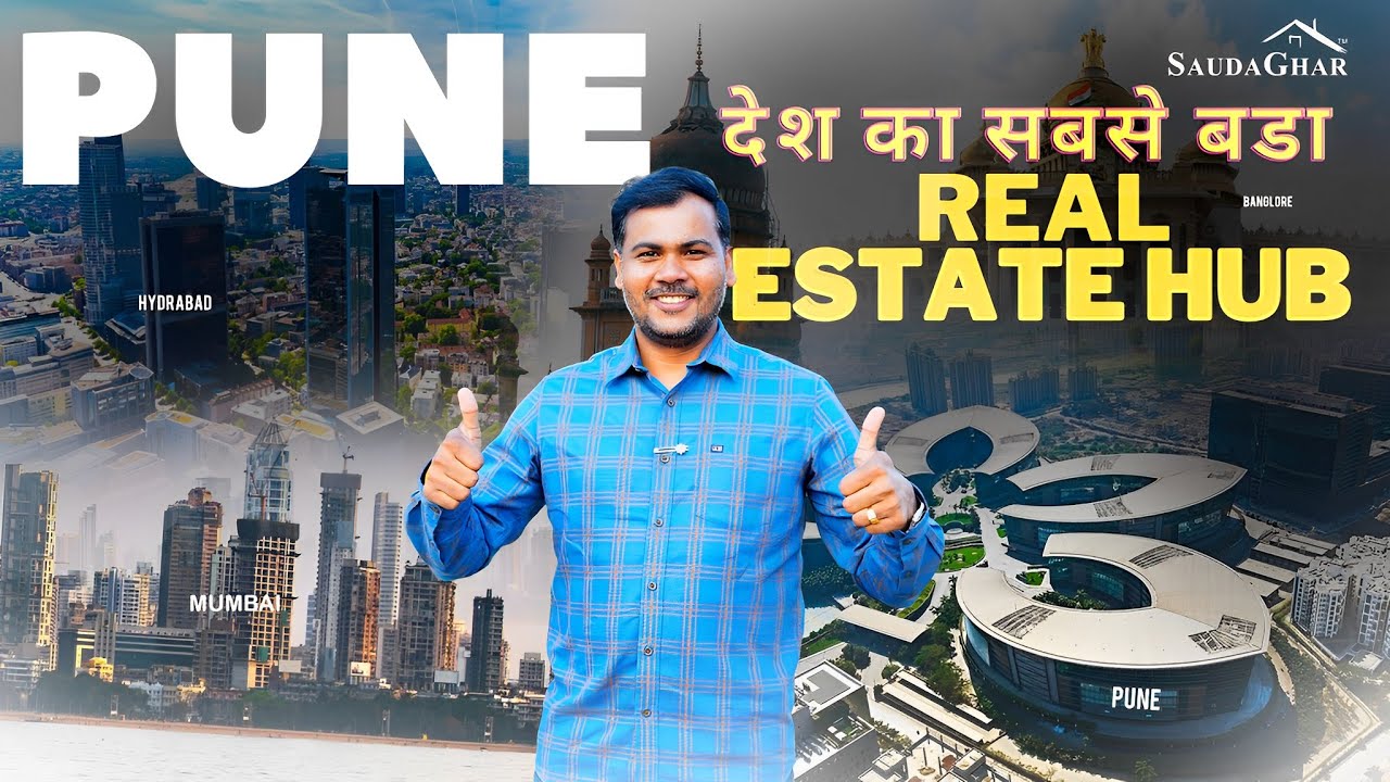 कैसे बन गया PUNE #Bharat का सबसे बड़ा Real  Estate Hub ! #saudaghar #realestate