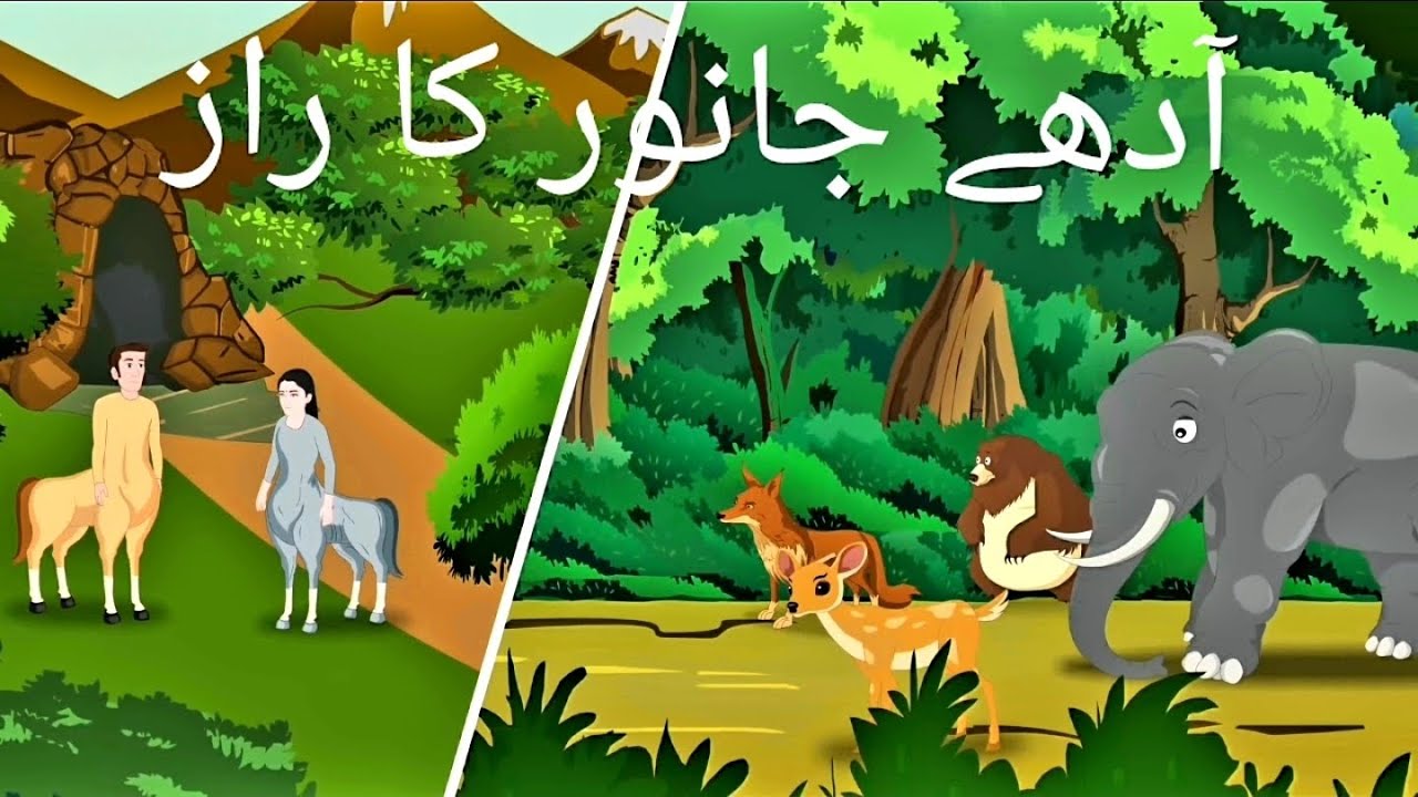 Mystery of half Animal |آدھے جانور کا راز |Urdu Story |Fairy tales story |Maha Cartoon Tv Urdu