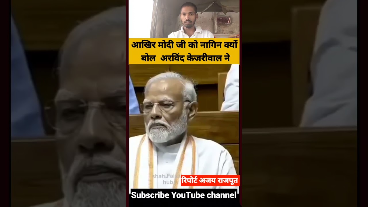 Arvind Kejriwal fire speech parliament
