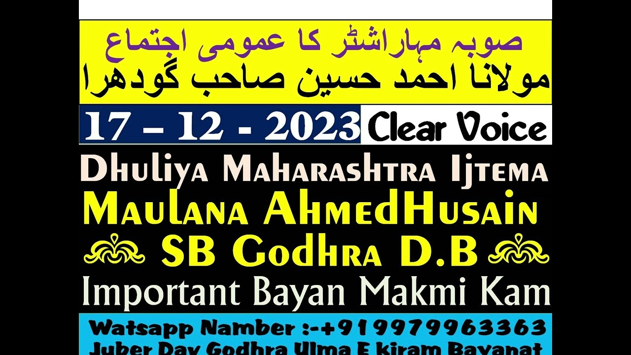 Dhuliya Maharashtra Ijtema_Maulana AhmeHusain SB Godhra_Makami 5 Kam Bahut Kimti Bayan_17-12-2023[