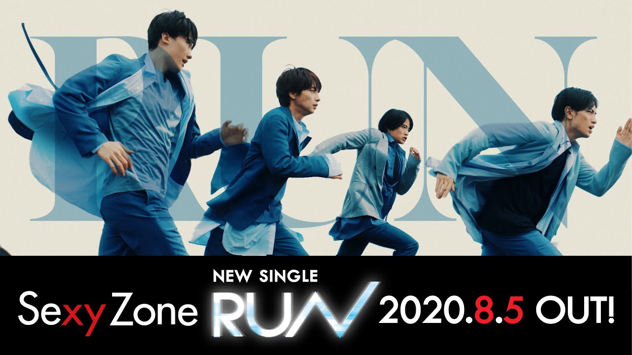 Sexy Zone「RUN」Music Video（short ver.）