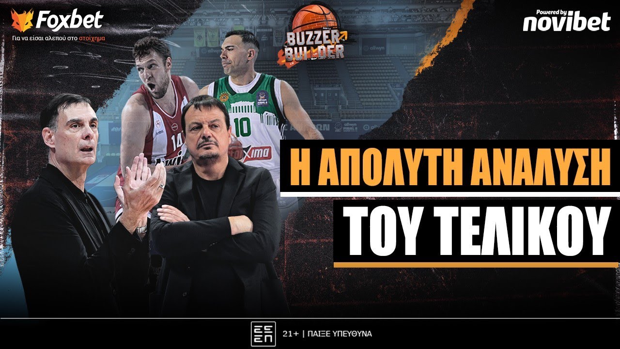 Buzzer Builder: Ώρα ΤΕΛΙΚΟΥ και ΤΙΤΛΟΥ για τους «αιωνίους» στην Κρήτη! | Foxbet (20/2)