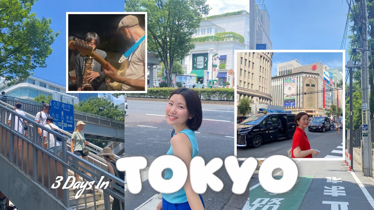 한여름 도쿄 브이로그 🇯🇵 | 나만 알고 싶은 분위기 좋은 맛집 모음 🍹| 긴자, 히로오, 오모테산도, 나카메구로, 카구라자카
