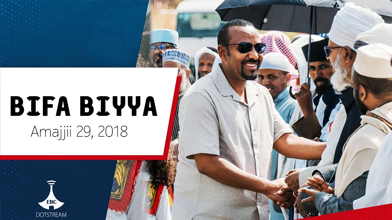 BIFA BIYYAA ... Amajjii 29, 2018 | etv |Ebc |Etv Afaan Oromoo|