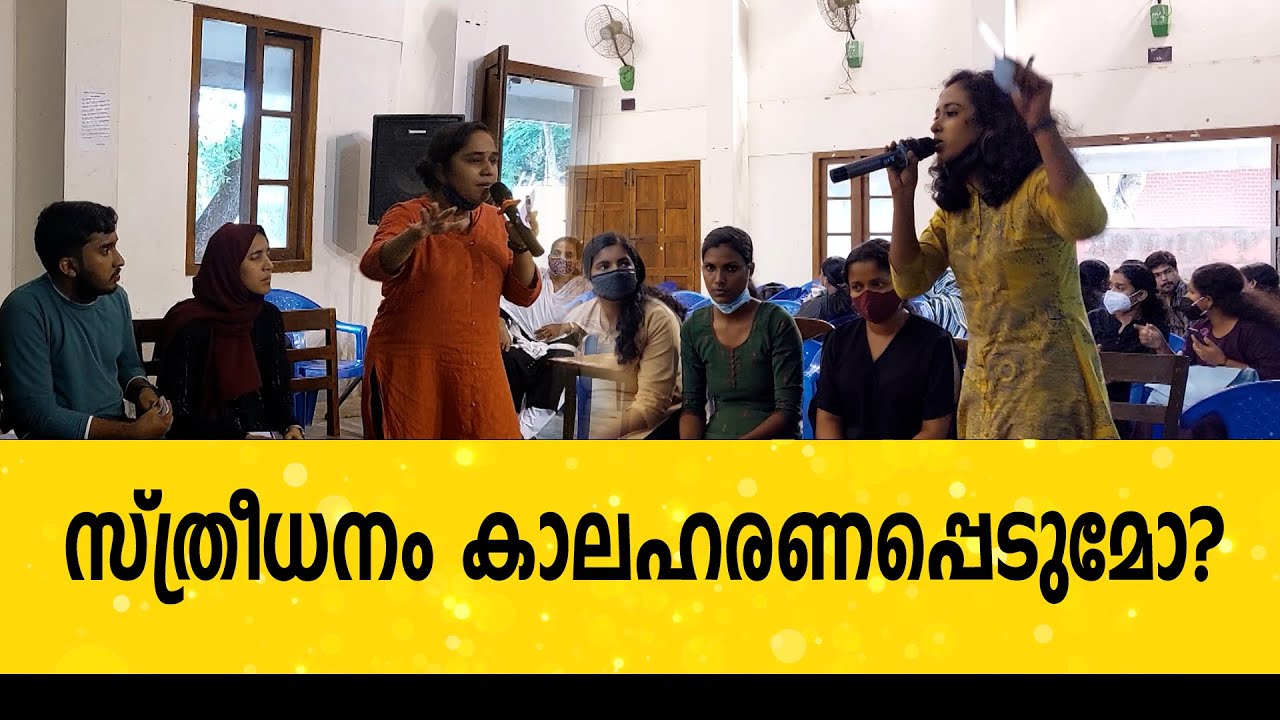 വനിതാ ശിശു വികസന വകുപ്പിന്റെ സംവാദ മത്സരം  | Womens Day | Debate | Zee Malayalam News