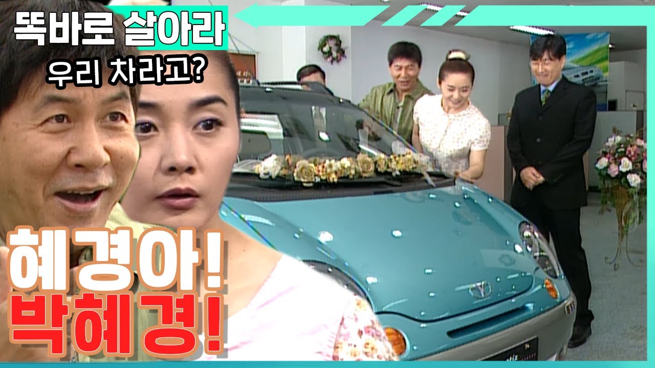 영규가 혜경이를 만났을때 #똑바로살아라 ep.137