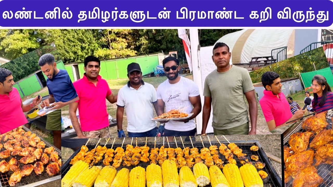 🔥😱UNLIMITED BBQ😱🔥🍔🍗🍤லண்டனில் தமிழர்களுடன் BBQ, இங்கிலாந்தில் settle ஆன கதை😳London Tamil Bro