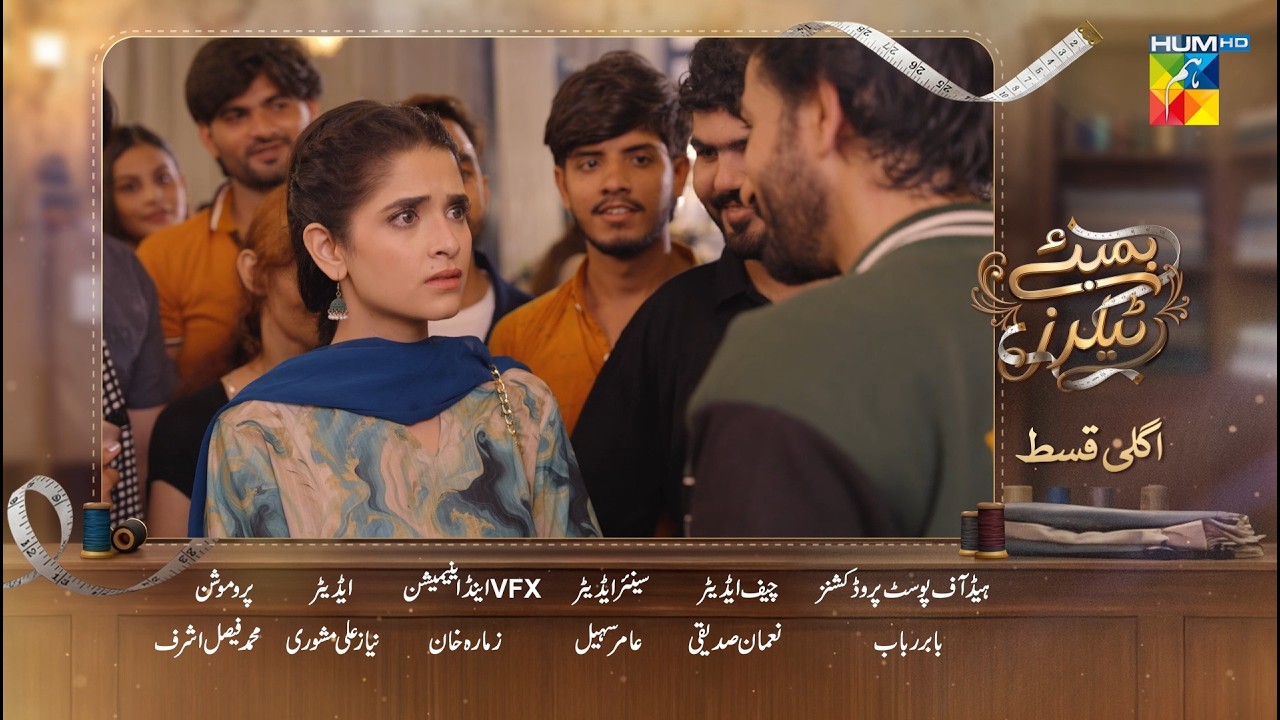 Bombay Tailors - Episode 23 Teaser  - [ Anika Zulfikar & Ali Ansari ] HUM TV