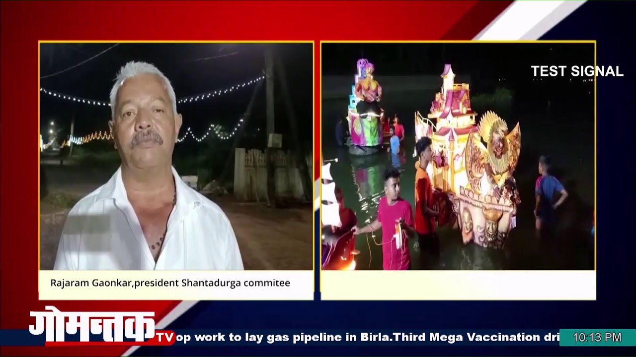 Dainik Gomantak Live Stream