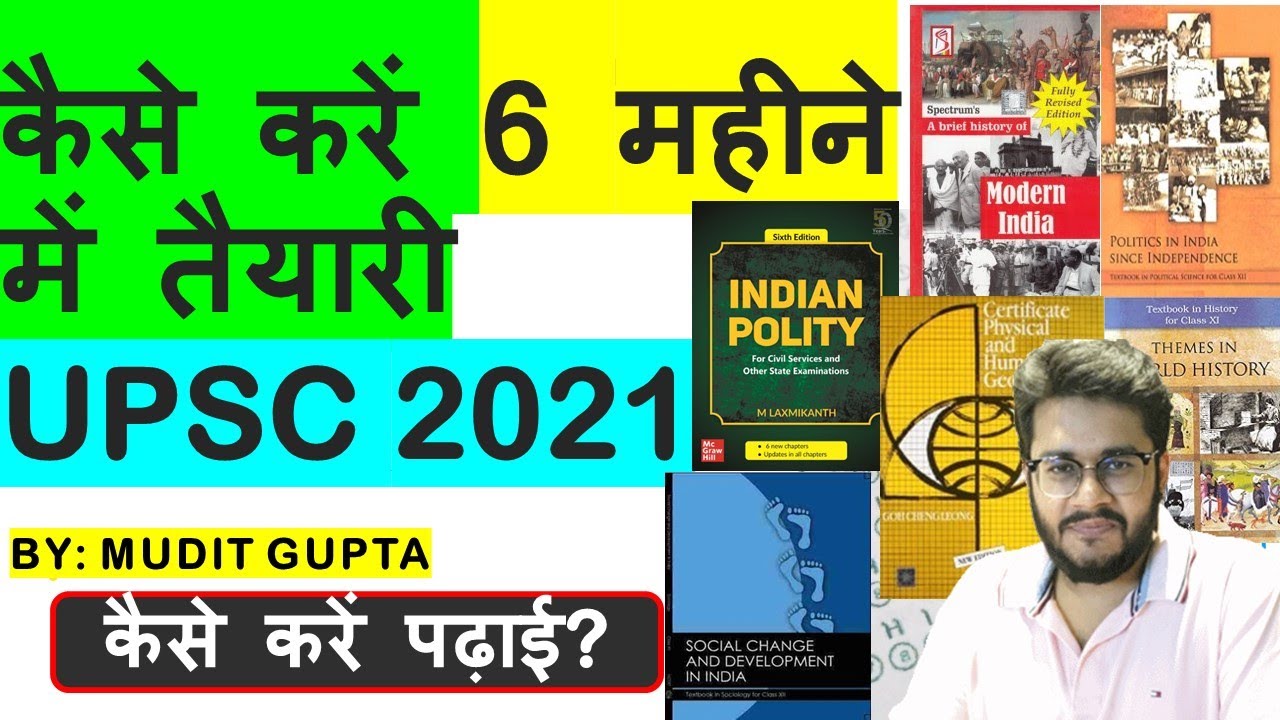 6 Months Timetable for UPSC CSE 2021 | कैसे पढ़ें 6 महीने में? by Mudit Gupta