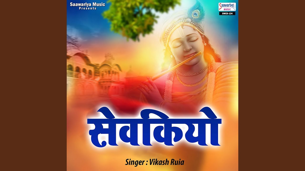 Karuna Nidhan Sanwara Rakhta Meri Khabar