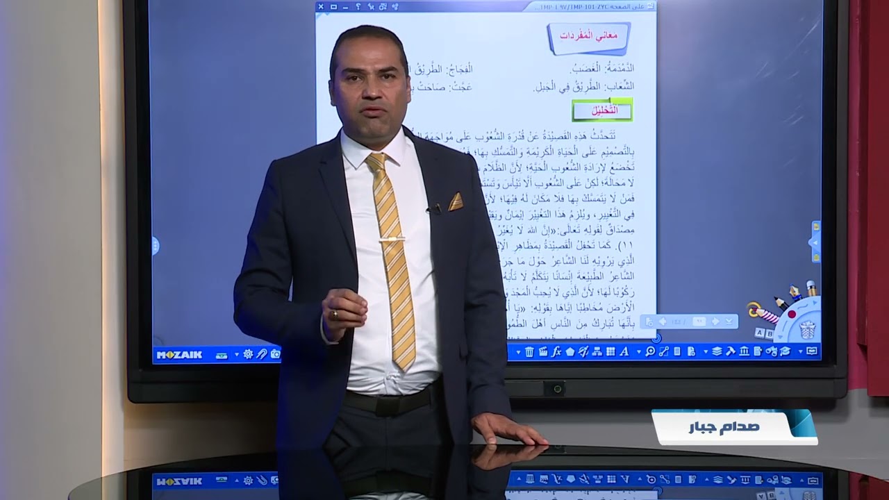اللغة العربية الثالث متوسط - ابو القاسم الشابي