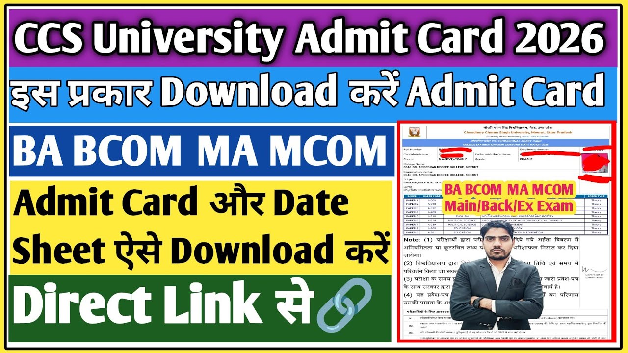 Ccs University meerut Annual Courses Admit Card 2026 🔥 | CCSU Admit Card 2026 🥳| CCSU admit Card