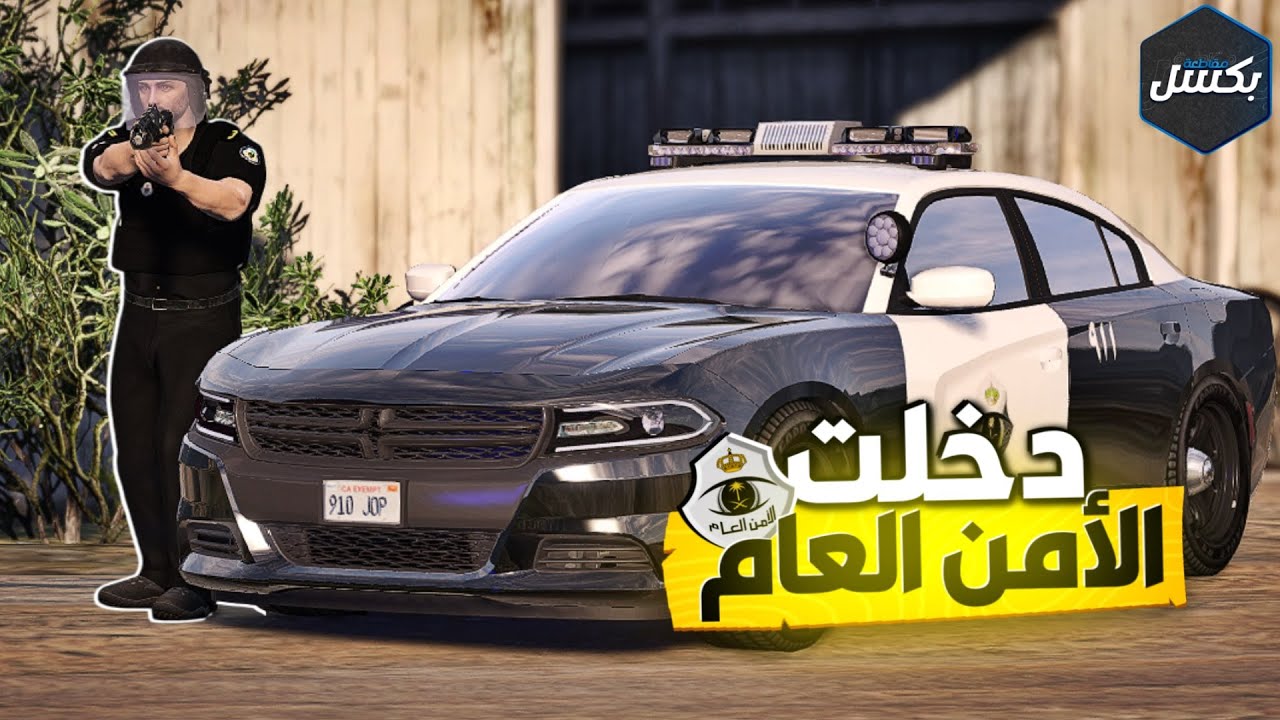 صرت عسكري داخل مقاطعة بكسل | قراند الحياة الواقعية
