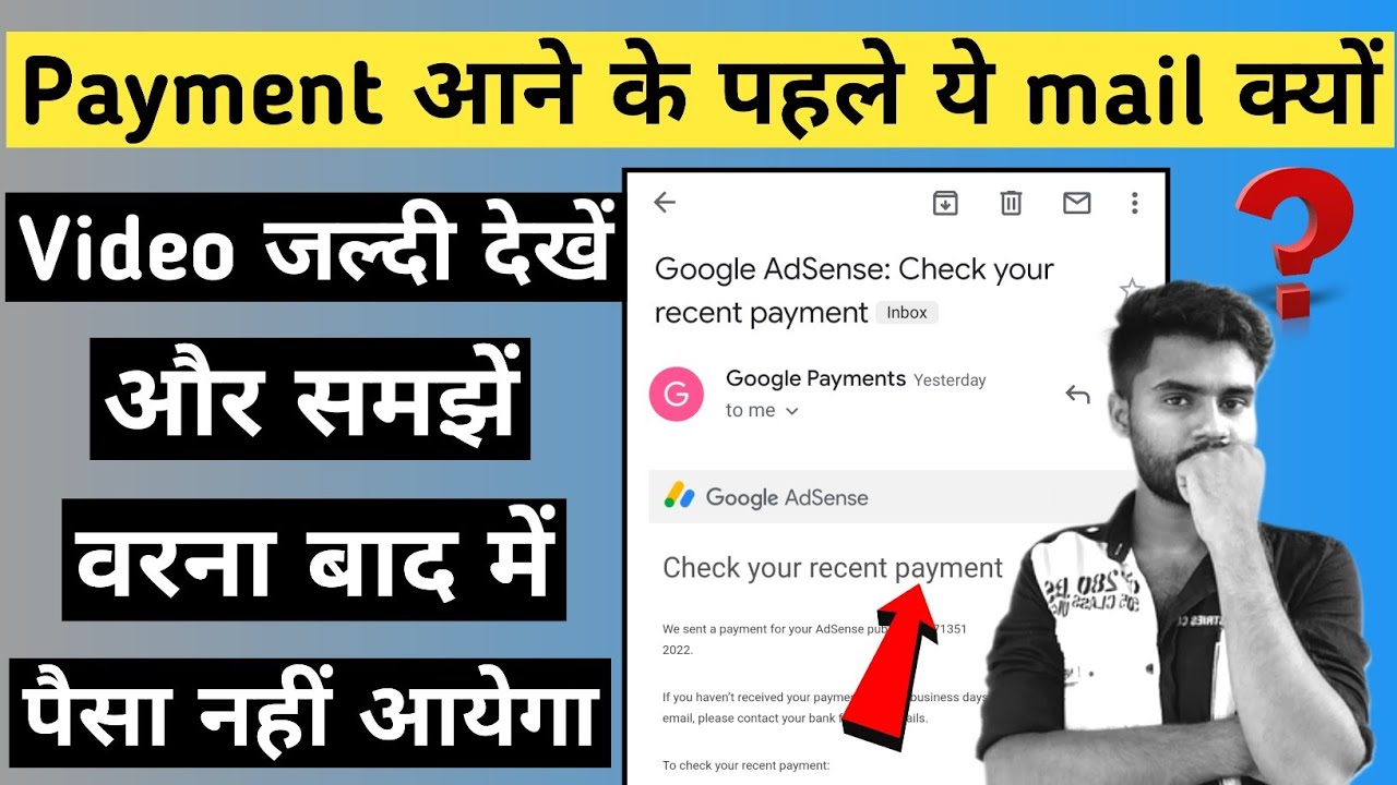 What is Check your recent payment in Google Adsense । Check your recent payment ka Kya Matlab Hai ❓