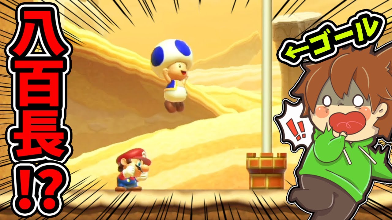 【スーパーマリオメーカー２#218】これが八百長かどうかはみんなが判断してくれｗｗ【Super Mario Maker 2】ゆっくり実況プレイ