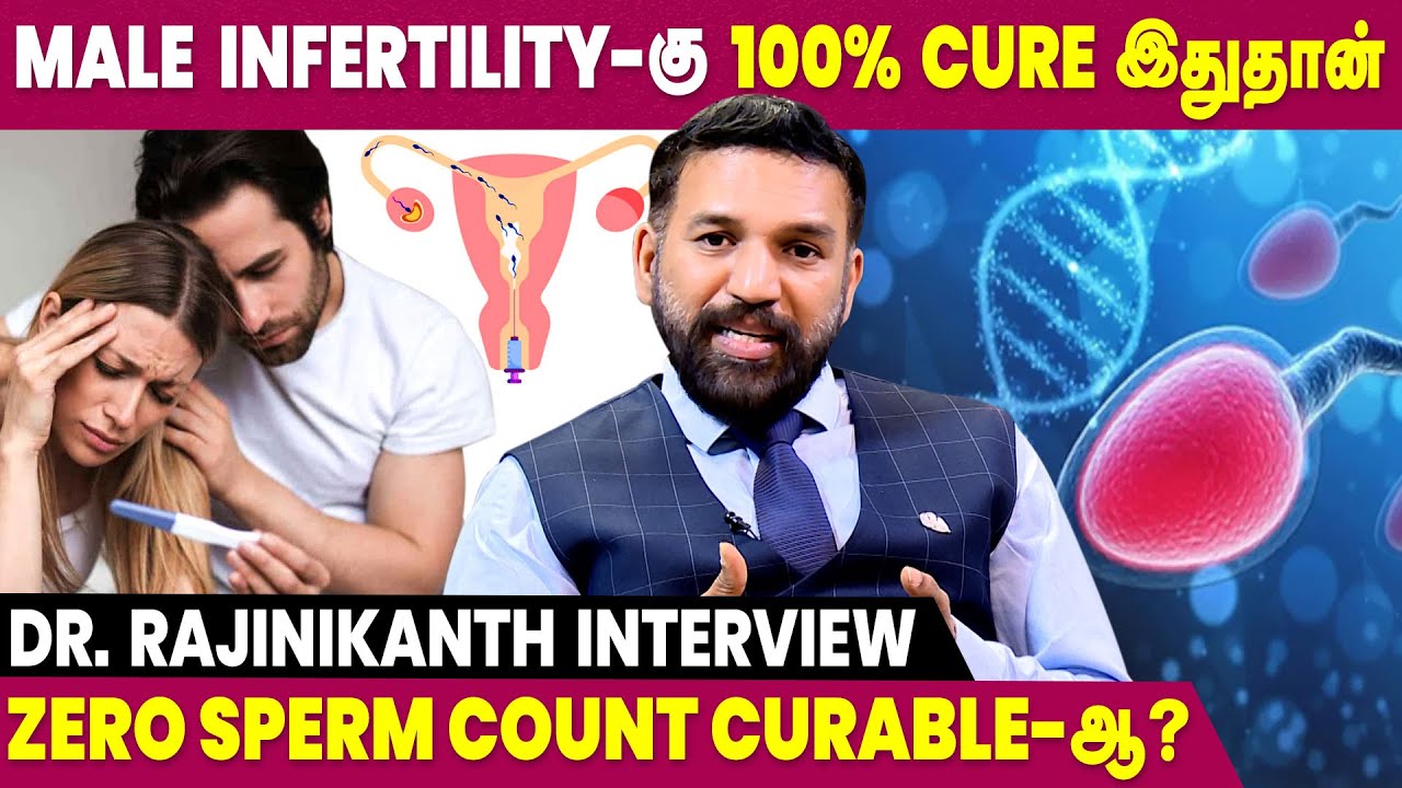 Infertility Treatment ஏன் Failure ஆகுது? - Dr. Rajinikanth | Maruthuvam Arivom
