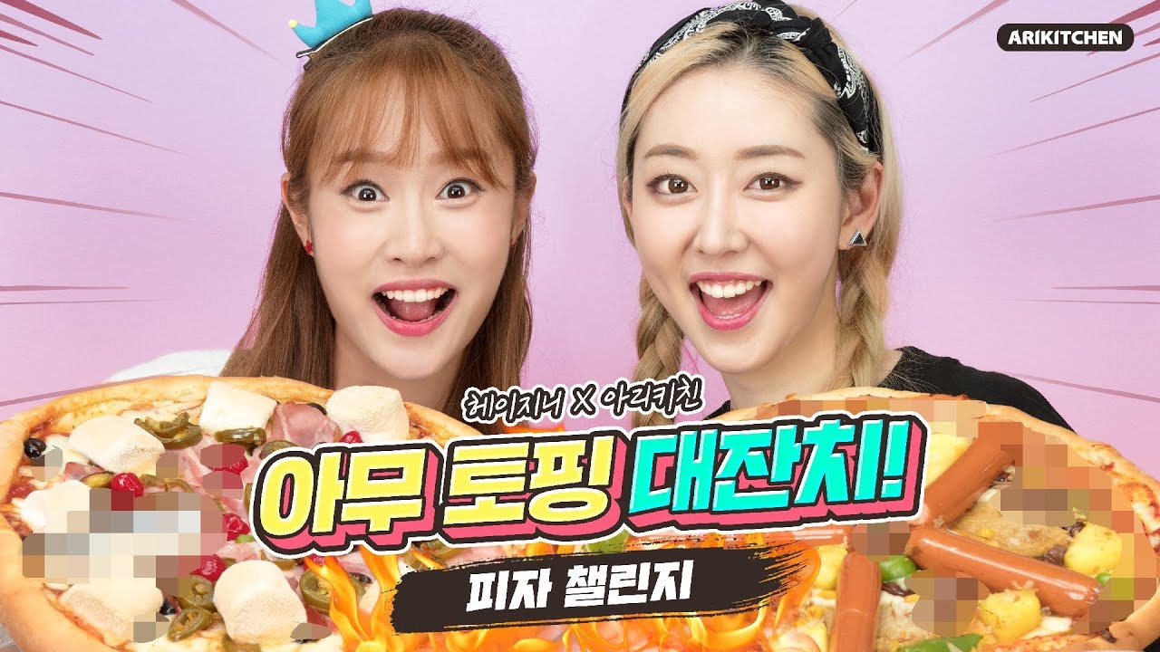 ARIKITCHEN X Hey Jini ★ Any Type of Pizza! Random Pizza Challenge!