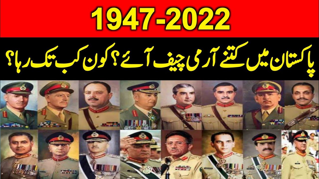 1947- 2022: List of Army Chiefs Who Lead Pakistan&rsquo;s Army | All Army Chiefs of Pakistan
