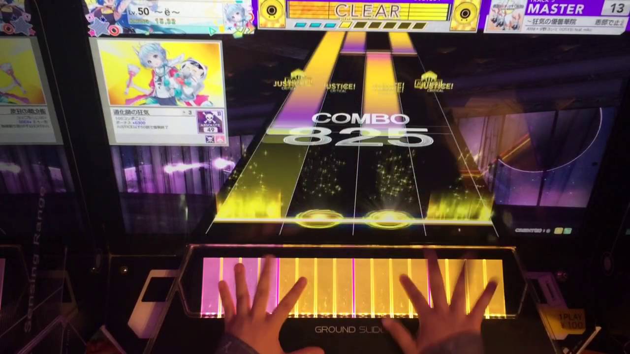 【CHUNITHM】患部で止まってすぐ溶ける～狂気の優曇華院(MASTER)AJ 手元