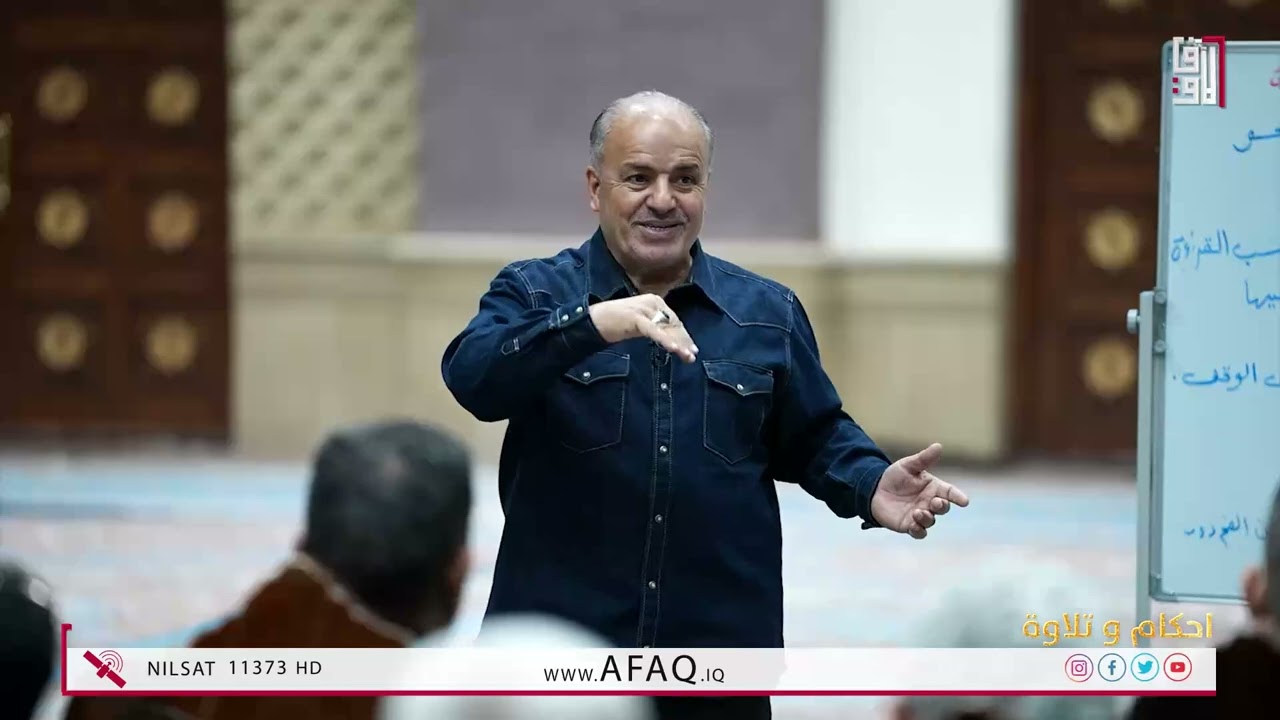 برنامج #احكام_وتلاوة || الحلقة الرابعة عشر ||