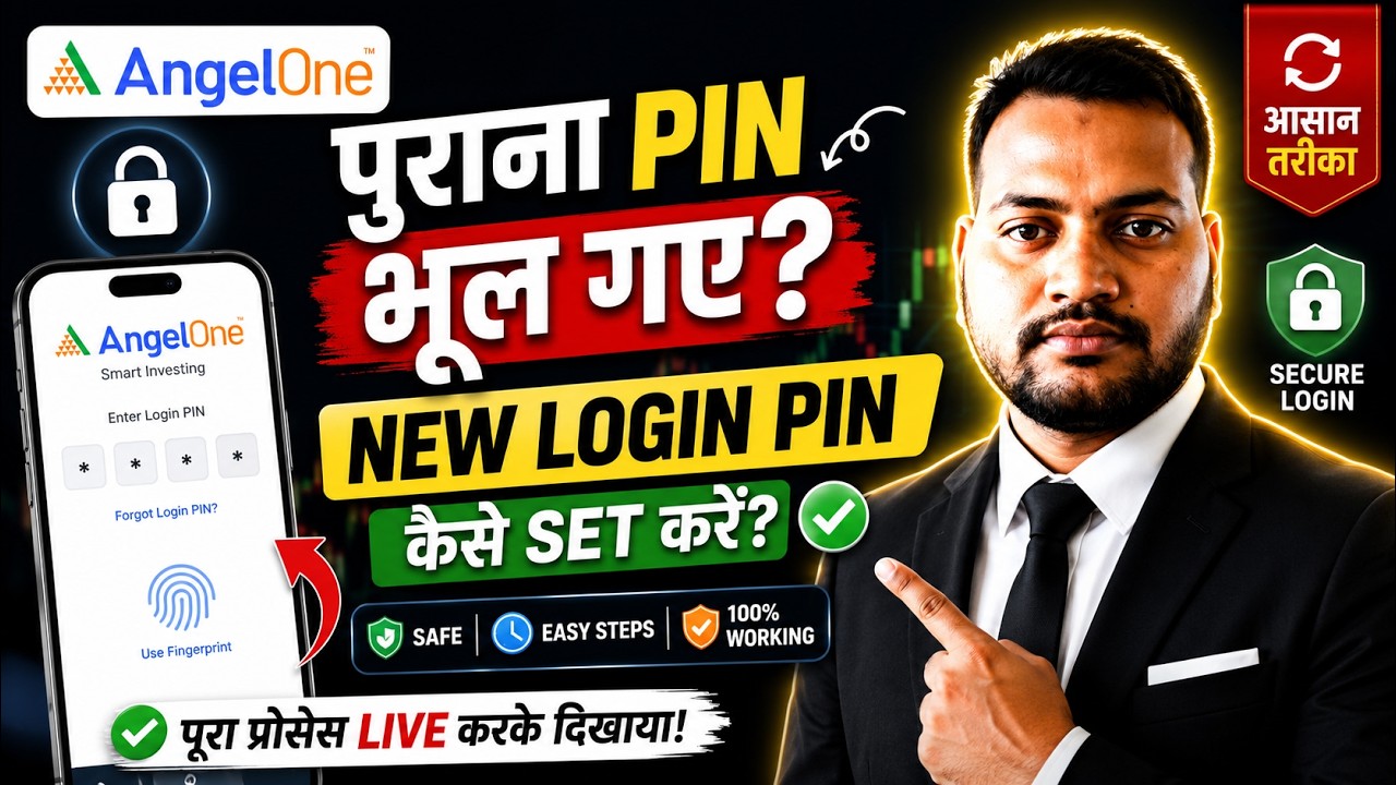 Angel One Purana Login PIN Bhul Gaye? | New Login PIN Reset Kaise Kare 2026 (Hindi)