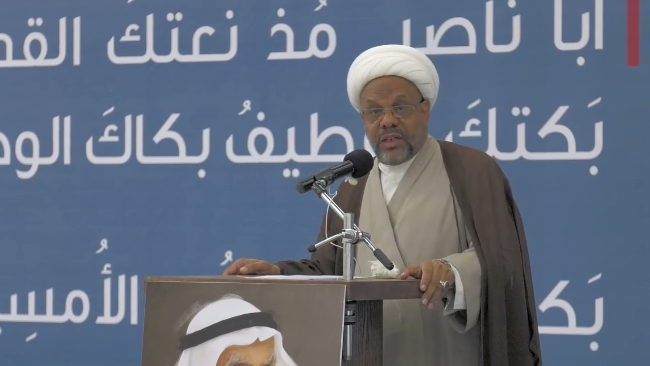 سماحة الشيخ كاظم العمري في تأبين الوجيه الكبير الحاج الملا سعيد الخاطر