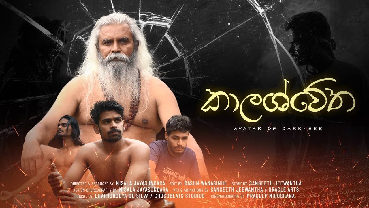 කාලශ්වේත | Avatar Of Darkness | Sci-Fi Action @nizz_in_action