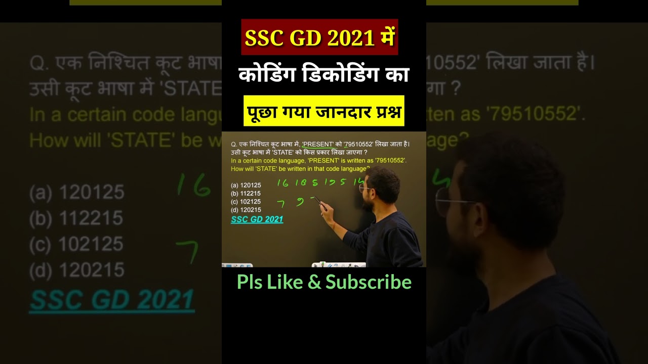 SSC GD Reasoning | Coding Decoding | Reasoning trick | ssc gd classes #shorts