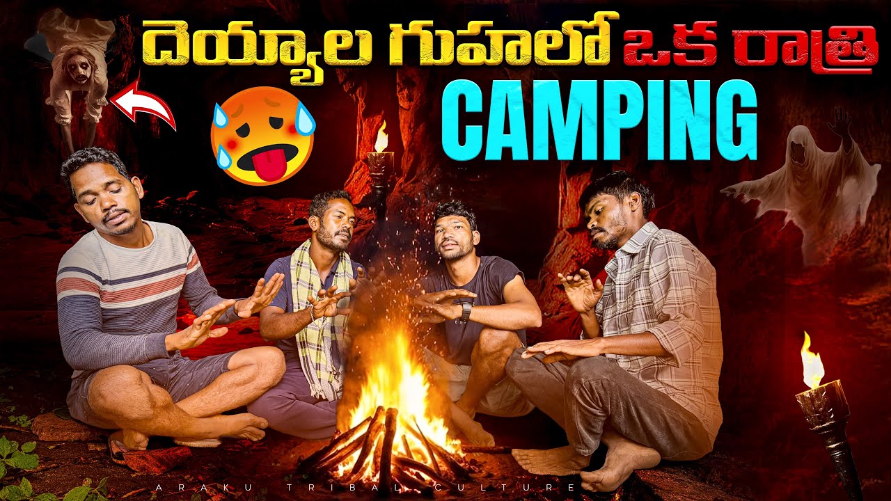 Camping in Ghost Cave 🔥 దెయ్యాల గుహలో కాంపింగ్ 😭 వర్షంలో చిక్కుకున్నాం 🌧️ Araku Tribal Culture