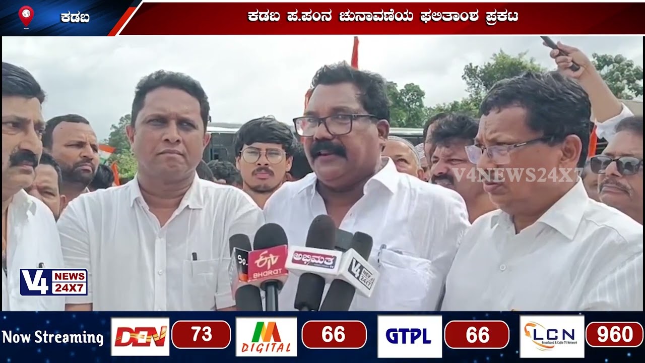 ಕಡಬ ಪ.ಪಂನ ಚುನಾವಣೆಯ ಫಲಿತಾಂಶ ಪ್ರಕಟ