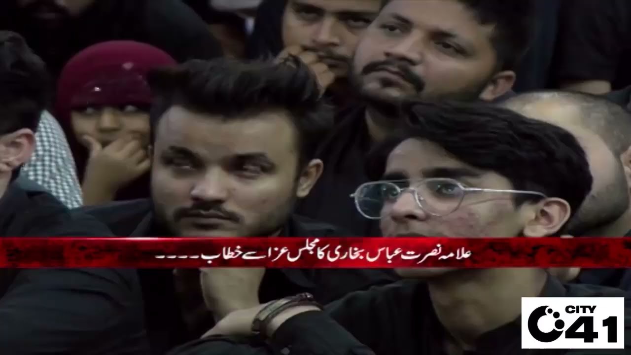 ALLAMA NUSRAT BUKHARI MAJLIS l 07 August 2022 l City 41