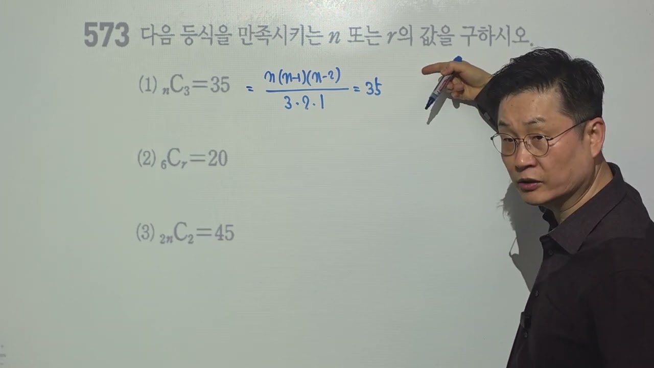 공통수학1 개념원리 조합 p256~p260 목동임페리얼학원 2644-1178 김기중수학 고대영재교육수학전공수석4.47