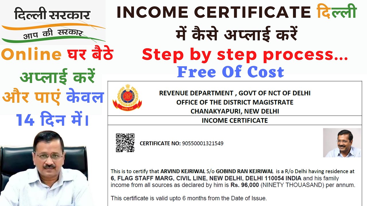 How to apply income certificate in Delhi | Income certificate in Delhi | Re-newal online/offline.