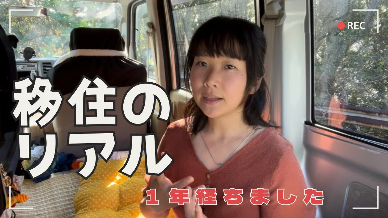 【移住のリアル】屋久島移住の良かったこと悪かったこと〜あれから１年経ちました